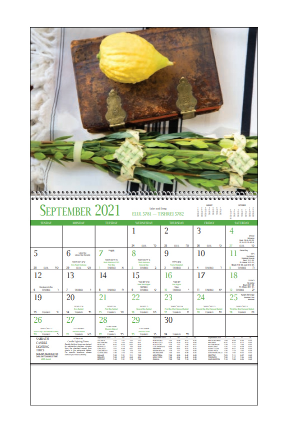 2022 Jewish (Spiral) Wall Calendar | 10-7/8