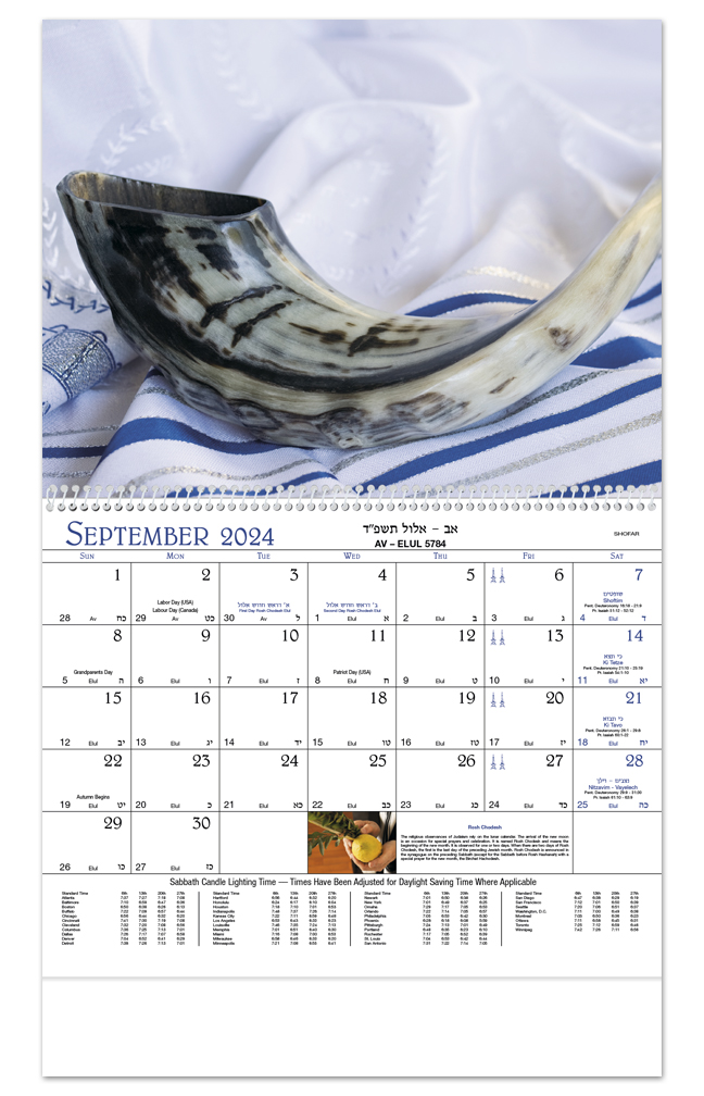 2025 Jewish Life (Spiral) Calendar 11" X 19" Imprinted Spiral Bound