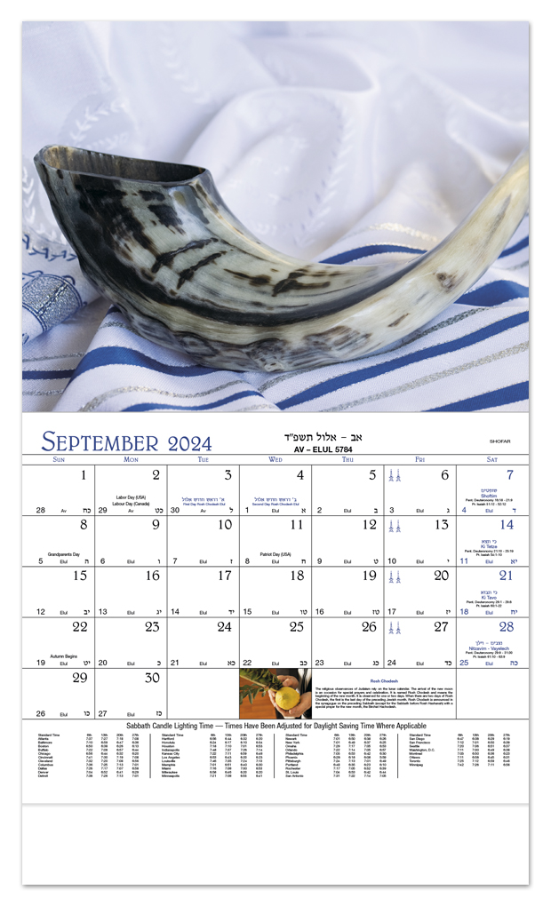 2025 Jewish Life Calendar 11" X 19" Imprinted Staple Bound; Drop Ad